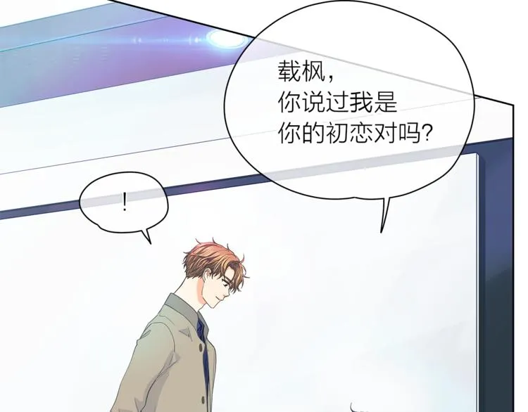 第131话禁止靠近 第93页