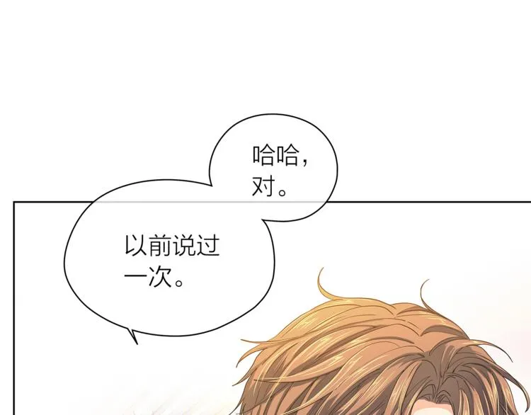 第131话禁止靠近 第96页