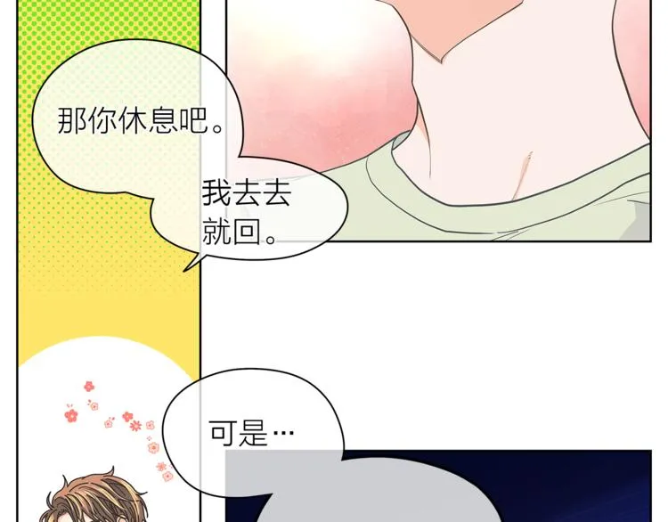 第131话禁止靠近 第100页