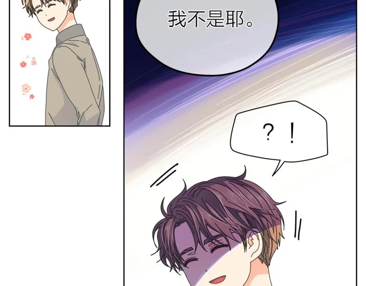 第131话禁止靠近 第101页