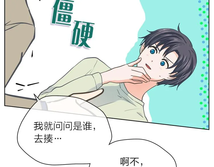 第131话禁止靠近 第111页