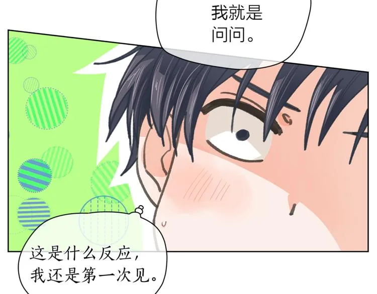 第131话禁止靠近 第112页