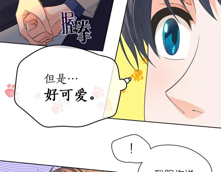 第131话禁止靠近 第115页