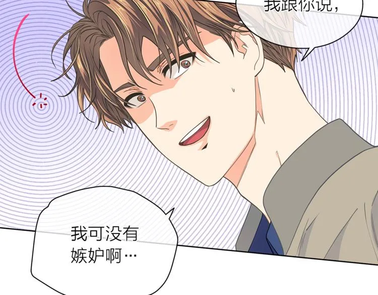 第131话禁止靠近 第116页