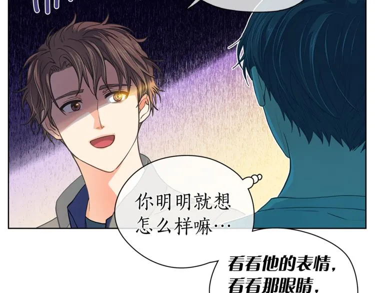 第131话禁止靠近 第118页