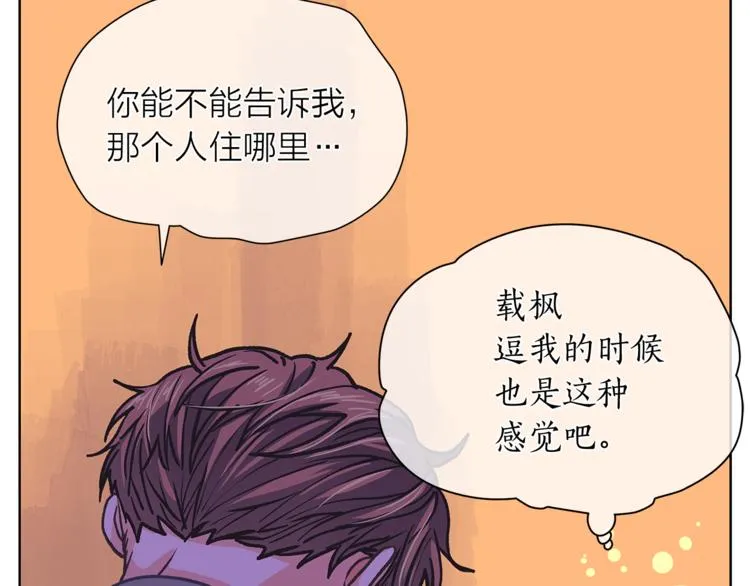 第131话禁止靠近 第121页
