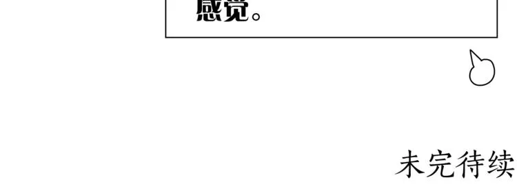第131话禁止靠近 第123页