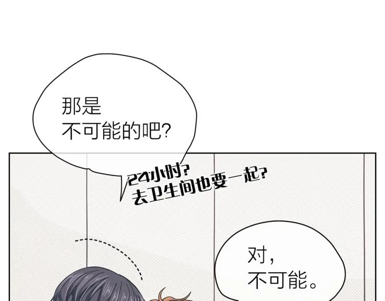 第130话不安的感觉 第28页