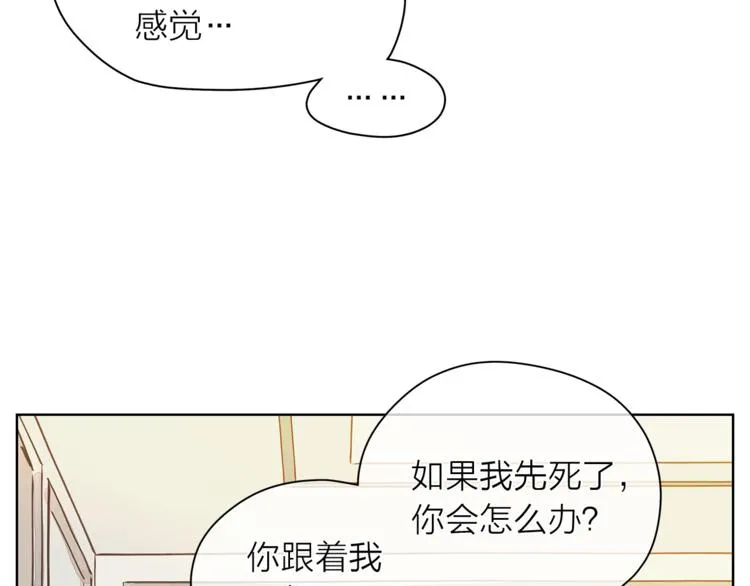 第130话不安的感觉 第39页