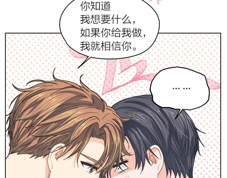 第130话不安的感觉 第72页