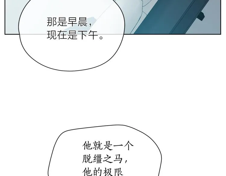 第130话不安的感觉 第116页