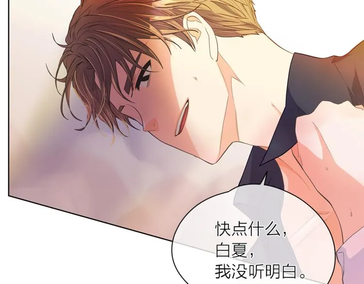 第129话刀疤 第67页
