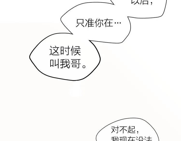 第129话刀疤 第76页