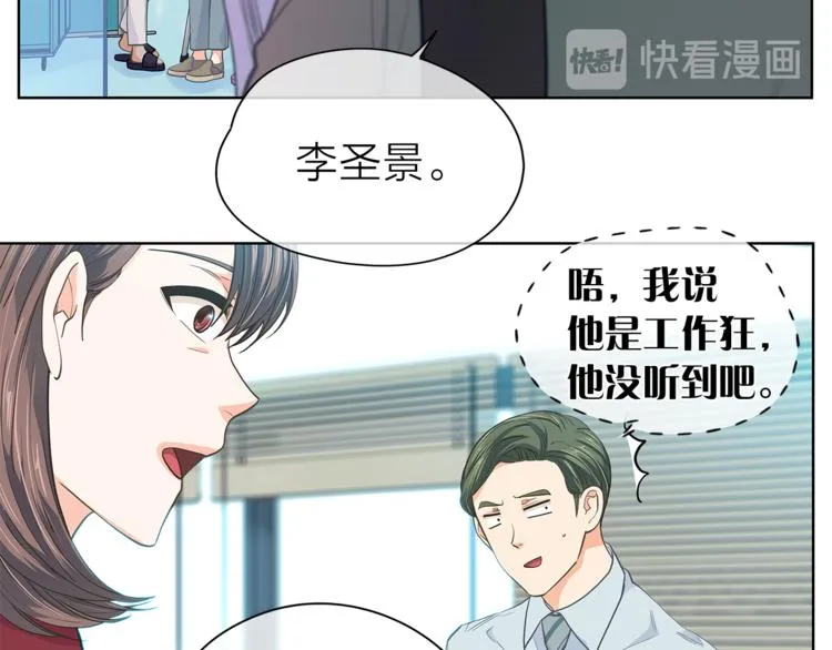 第128话他生气了 第4页