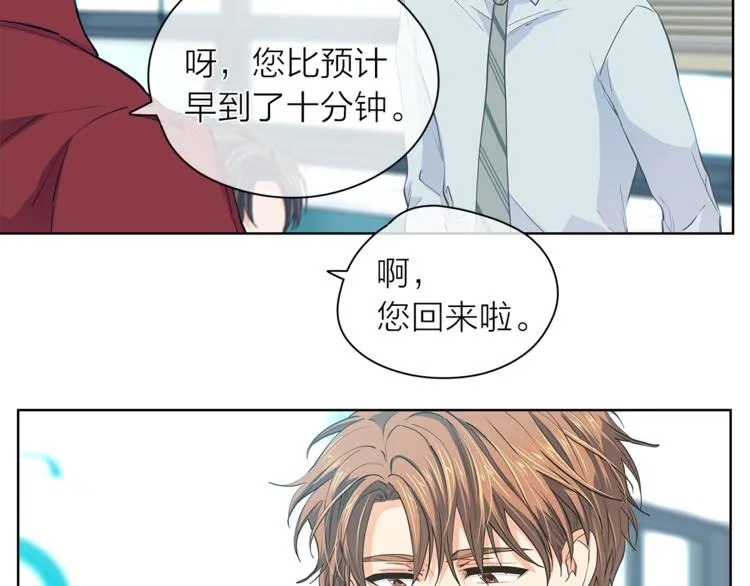 第128话他生气了 第5页