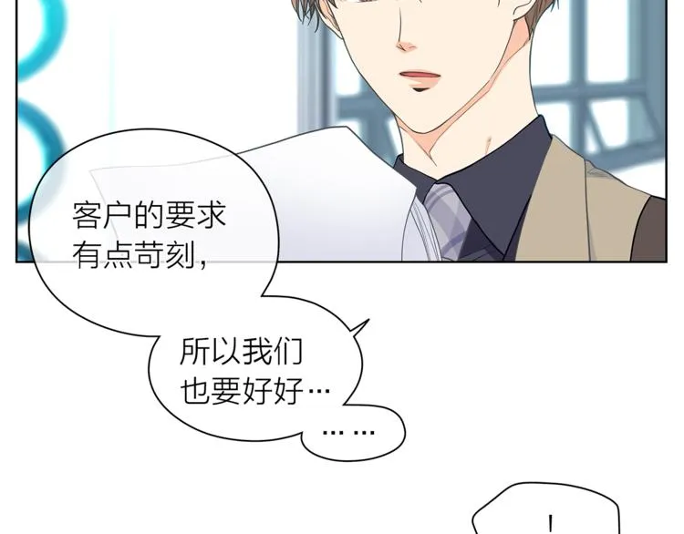 第128话他生气了 第6页