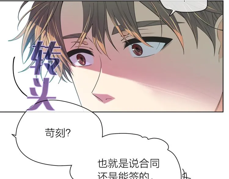 第128话他生气了 第7页