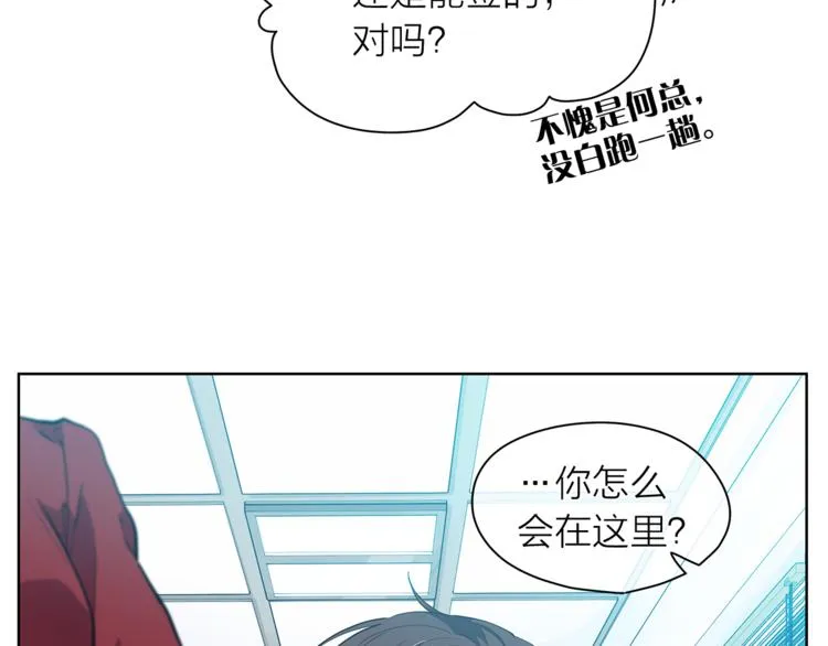 第128话他生气了 第8页