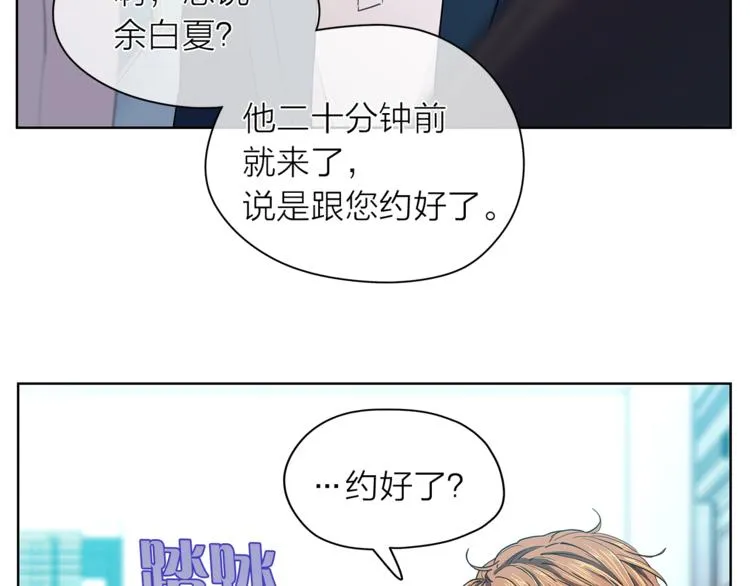 第128话他生气了 第10页