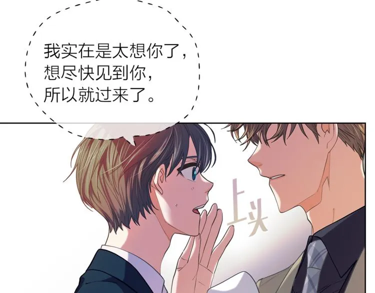 第128话他生气了 第12页