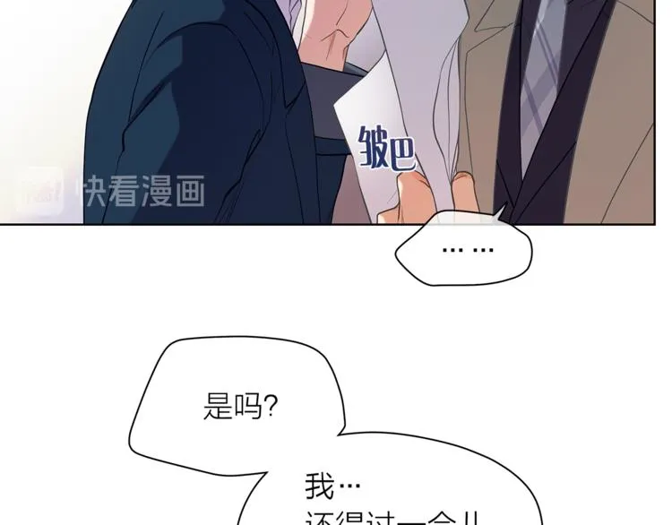 第128话他生气了 第13页