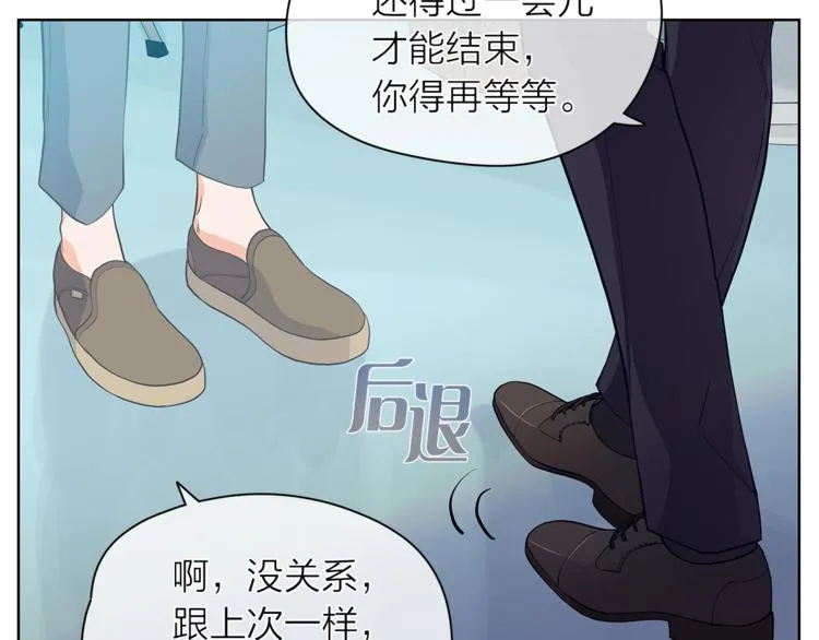 第128话他生气了 第14页