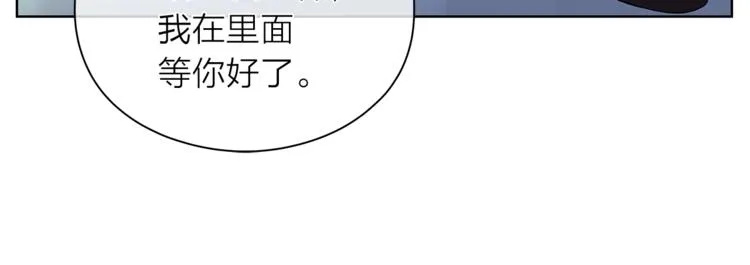 第128话他生气了 第15页
