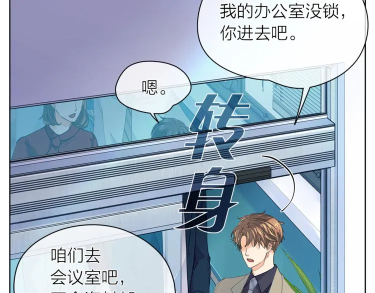 第128话他生气了 第18页