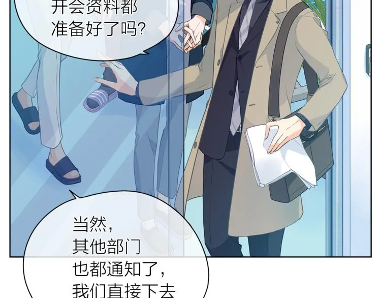 第128话他生气了 第19页