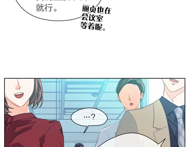 第128话他生气了 第20页