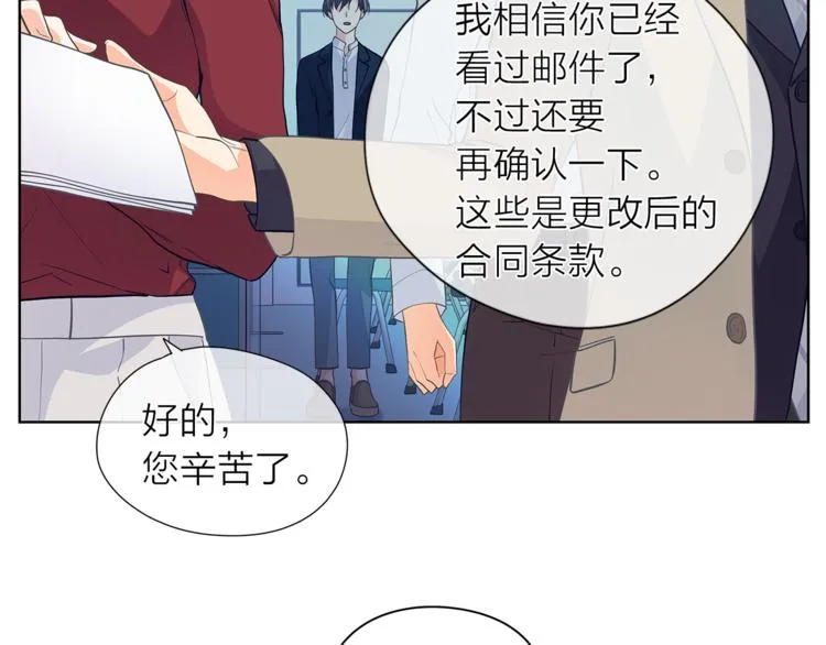 第128话他生气了 第21页