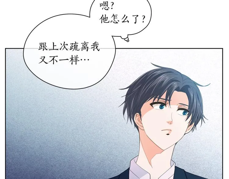 第128话他生气了 第22页