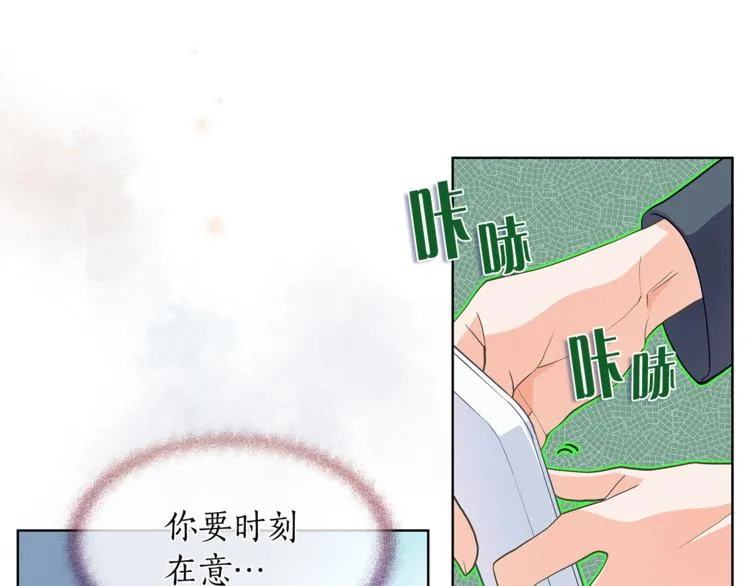 第128话他生气了 第26页