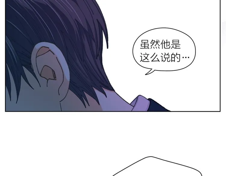 第128话他生气了 第30页