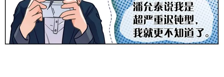 第128话他生气了 第32页