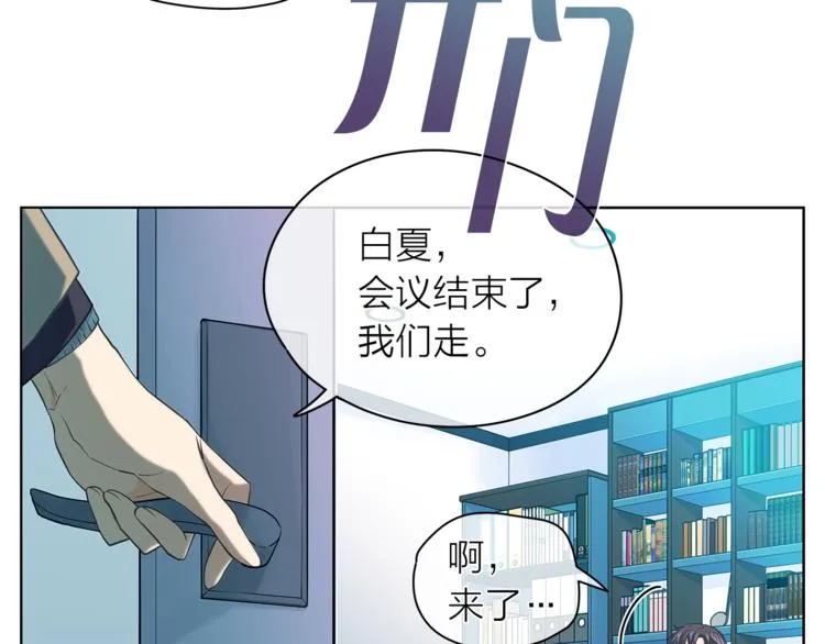 第128话他生气了 第35页