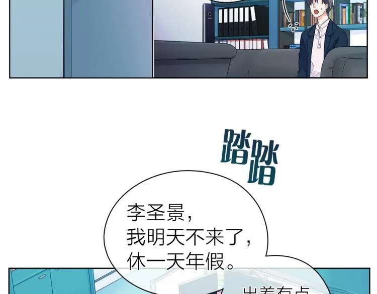 第128话他生气了 第36页