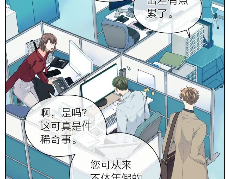 第128话他生气了 第37页