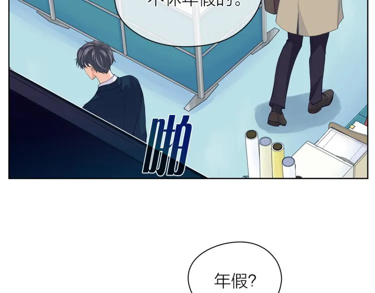 第128话他生气了 第38页