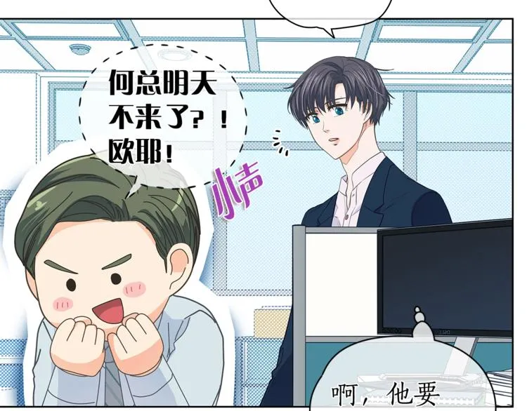 第128话他生气了 第39页
