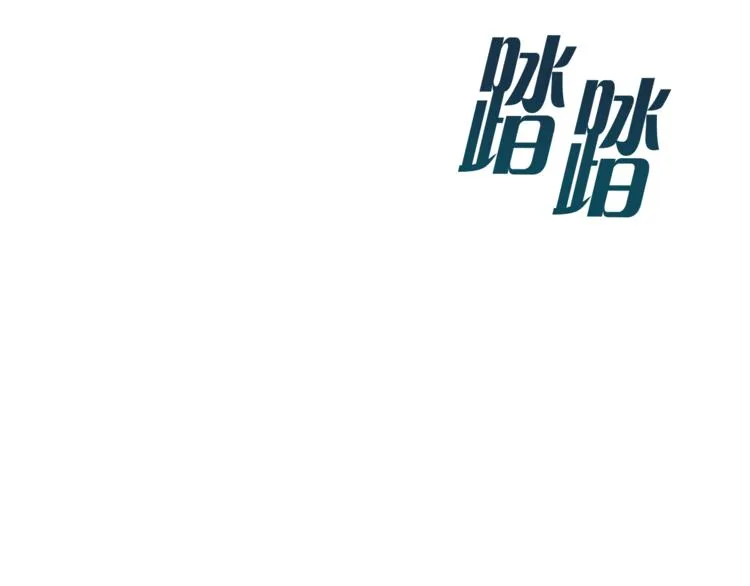 第128话他生气了 第43页