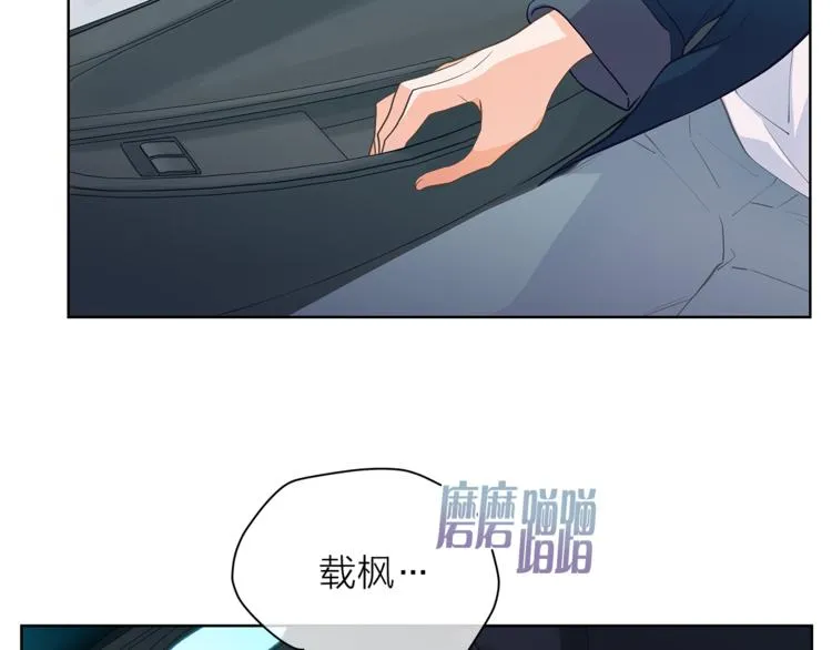 第128话他生气了 第45页