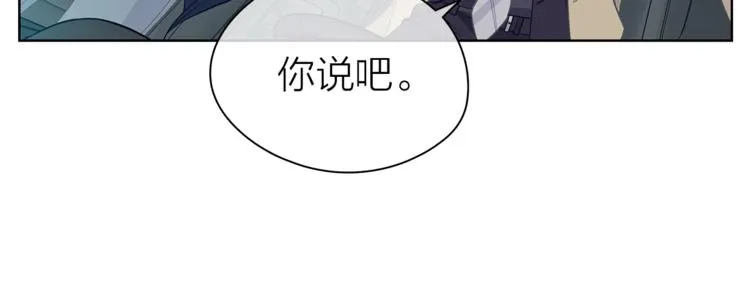 第128话他生气了 第47页