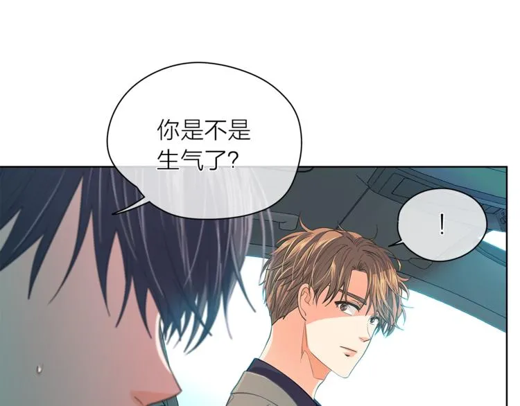 第128话他生气了 第48页