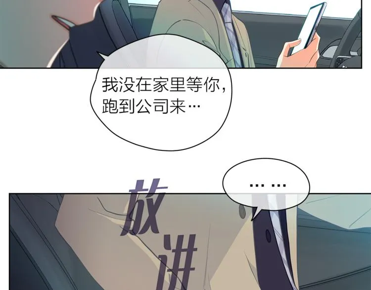 第128话他生气了 第49页