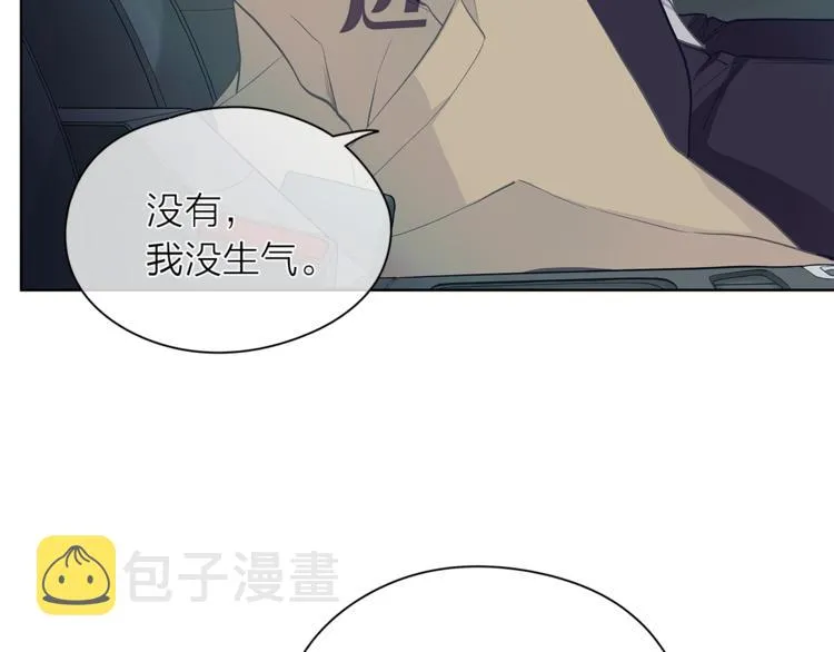 第128话他生气了 第50页