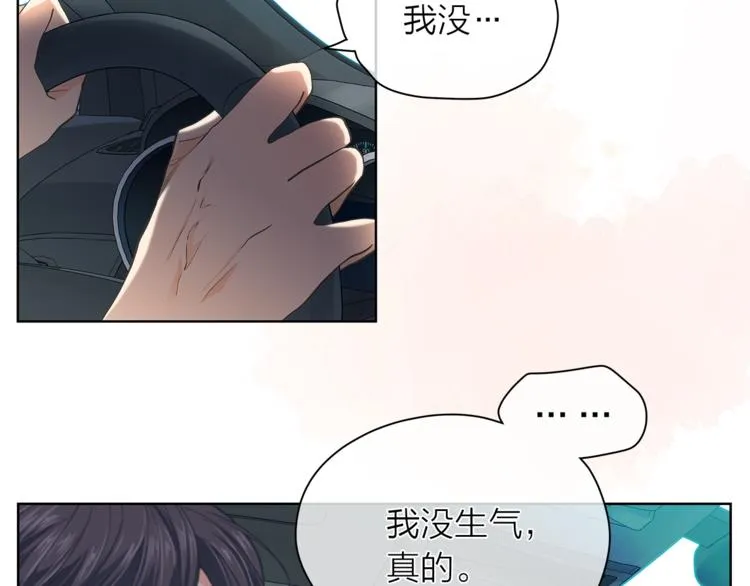 第128话他生气了 第53页