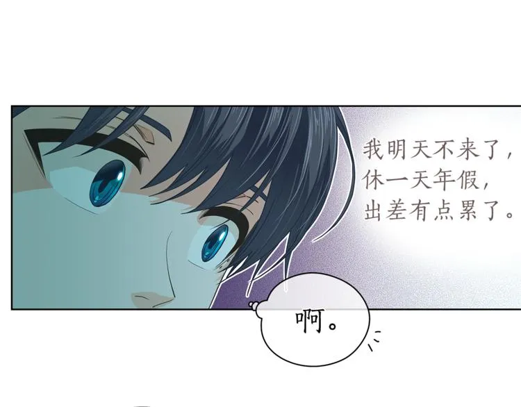 第128话他生气了 第55页