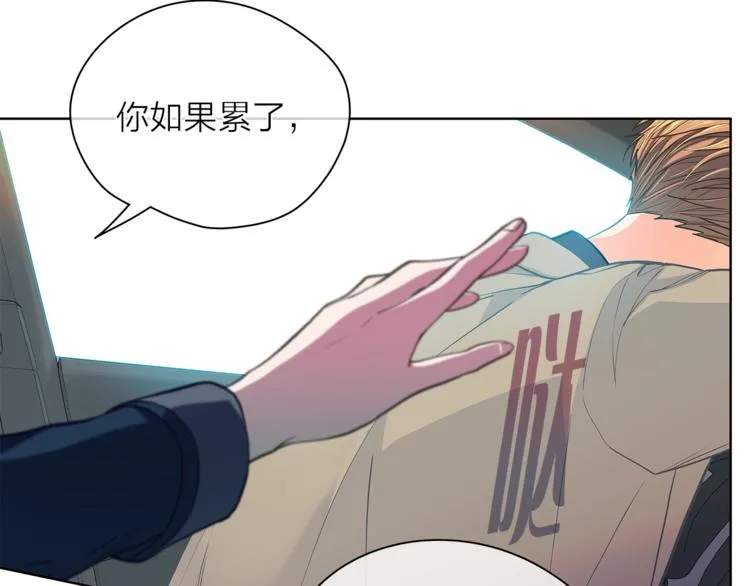 第128话他生气了 第56页