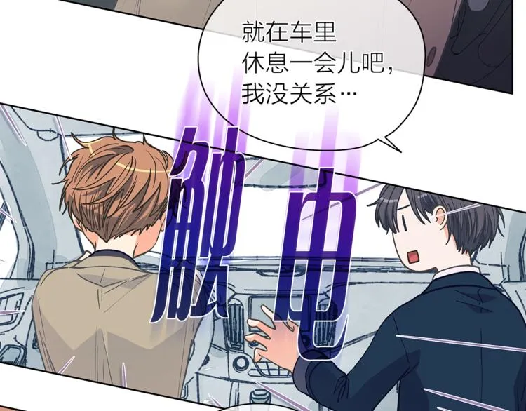 第128话他生气了 第57页